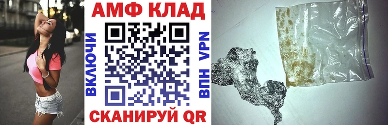 Amphetamine 97%  Купить где  Гагарин 