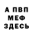ТГК Wax rufusredwood