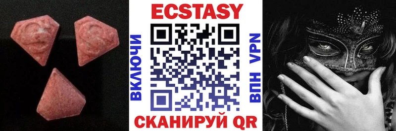 Экстази XTC  Купить где  Гагарин 
