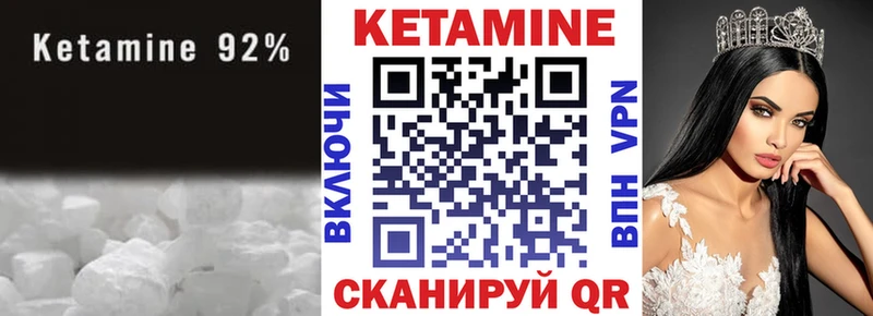 КЕТАМИН ketamine  Купить  Гагарин 