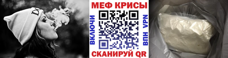 МЕФ mephedrone  Купить закладки  Гагарин 