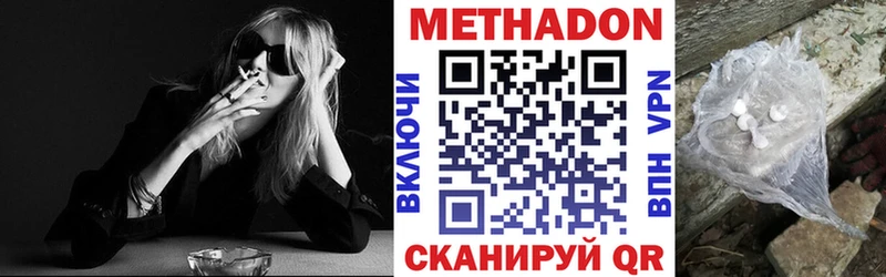 Метадон кристалл  Купить закладки  Гагарин 